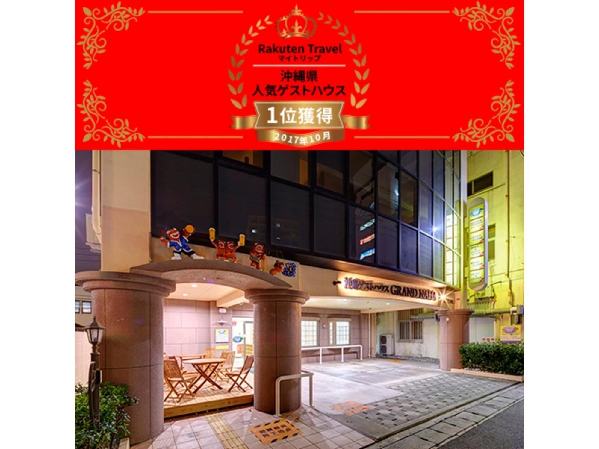 Okinawa Guest House Grand Naha - Vacation Stay 50054V Bagian luar foto